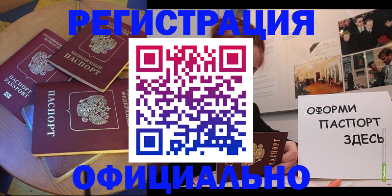 прописка паспорт в Новгородской области