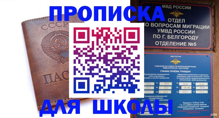 прописка для кредита в Новгородской области