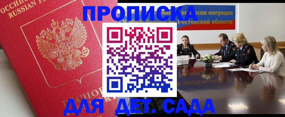 временная регистрация госуслуги в Новгородской области