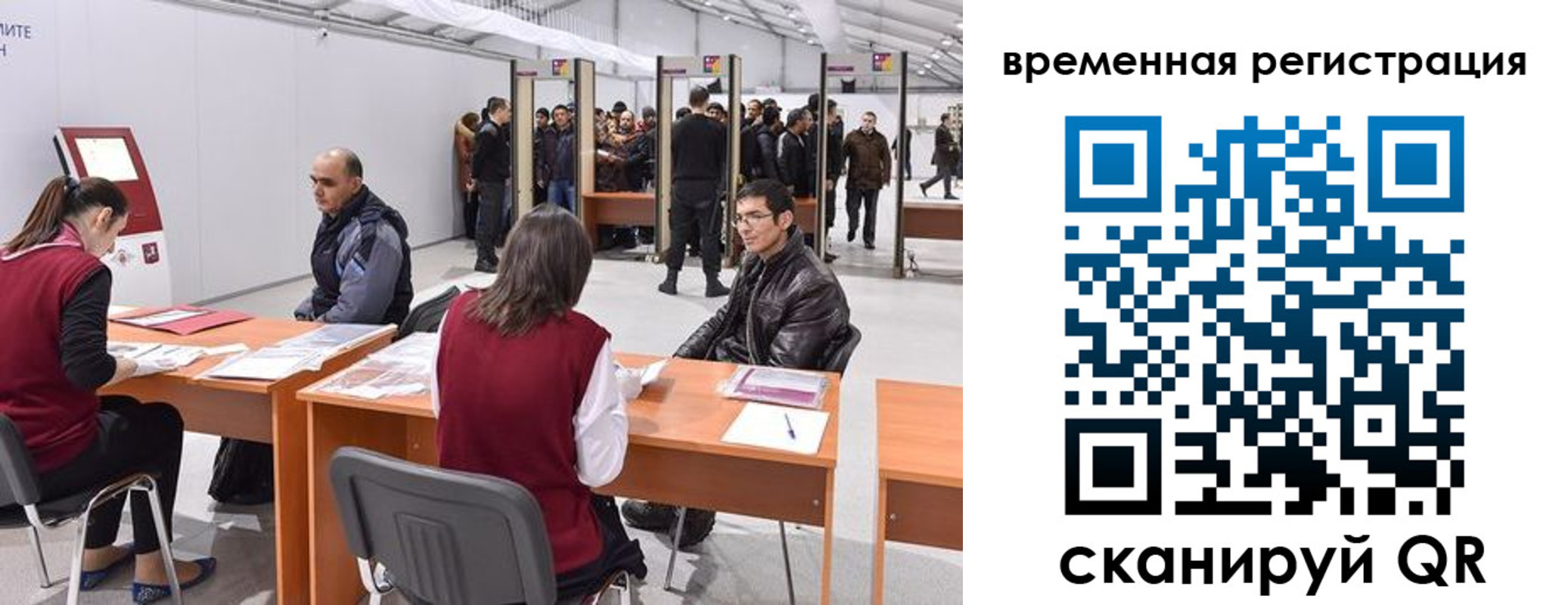 временная регистрация для всех в Новгородской области